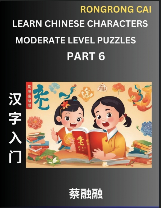 Learn Chinese Characters (Part 6) - Moderate Level Multiple Answer Type Column Matching Test Series for HSK All Level Students to Fast Learn Reading Mandarin Chinese Characters with Given Pinyin and E