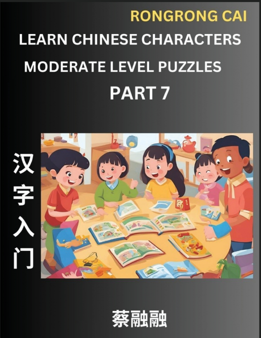 Learn Chinese Characters (Part 7) - Moderate Level Multiple Answer Type Column Matching Test Series for HSK All Level Students to Fast Learn Reading Mandarin Chinese Characters with Given Pinyin and E