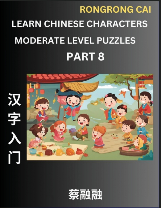 Learn Chinese Characters (Part 8) - Moderate Level Multiple Answer Type Column Matching Test Series for HSK All Level Students to Fast Learn Reading Mandarin Chinese Characters with Given Pinyin and E