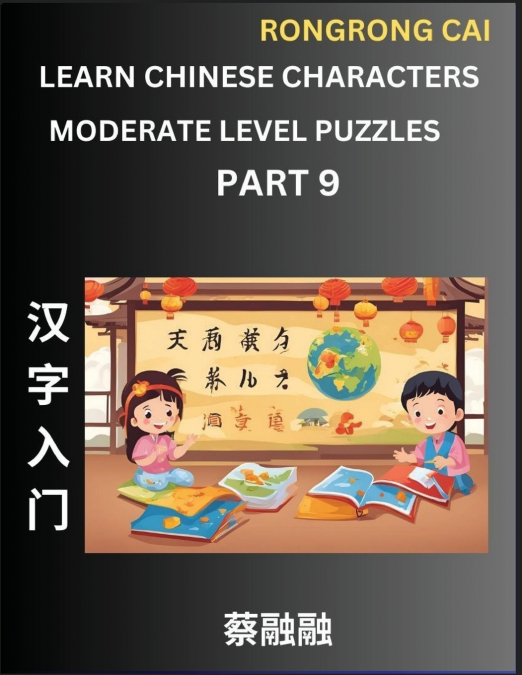 Learn Chinese Characters (Part 9) - Moderate Level Multiple Answer Type Column Matching Test Series for HSK All Level Students to Fast Learn Reading Mandarin Chinese Characters with Given Pinyin and E