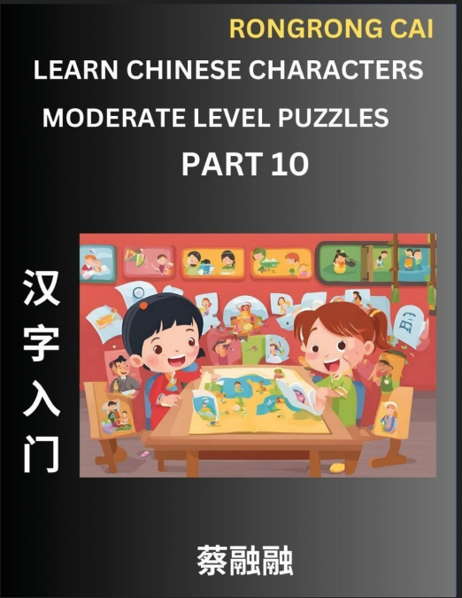 Learn Chinese Characters (Part 10) - Moderate Level Multiple Answer Type Column Matching Test Series for HSK All Level Students to Fast Learn Reading Mandarin Chinese Characters with Given Pinyin and 