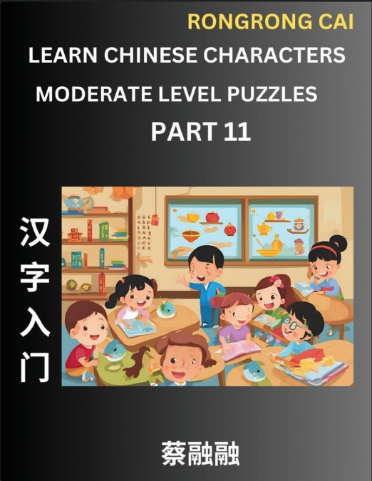 Learn Chinese Characters (Part 11) - Moderate Level Multiple Answer Type Column Matching Test Series for HSK All Level Students to Fast Learn Reading Mandarin Chinese Characters with Given Pinyin and 