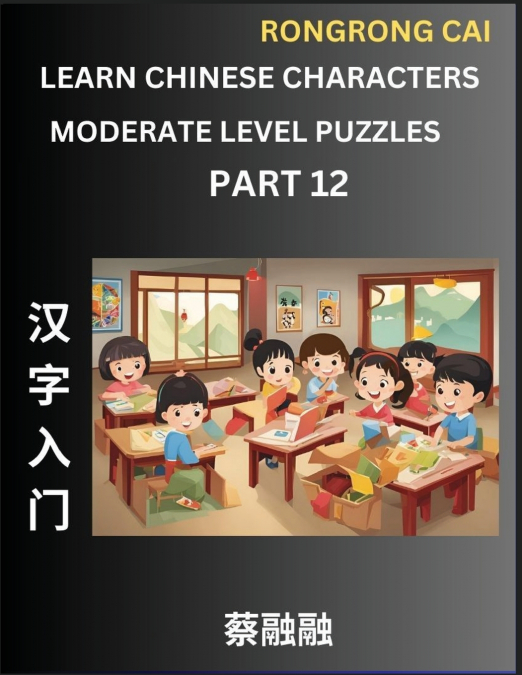 Learn Chinese Characters (Part 12) - Moderate Level Multiple Answer Type Column Matching Test Series for HSK All Level Students to Fast Learn Reading Mandarin Chinese Characters with Given Pinyin and 