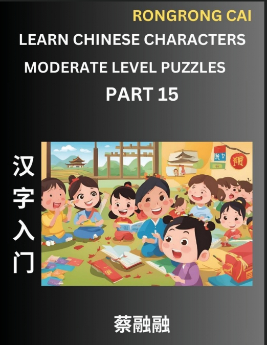 Learn Chinese Characters (Part 15) - Moderate Level Multiple Answer Type Column Matching Test Series for HSK All Level Students to Fast Learn Reading Mandarin Chinese Characters with Given Pinyin and 