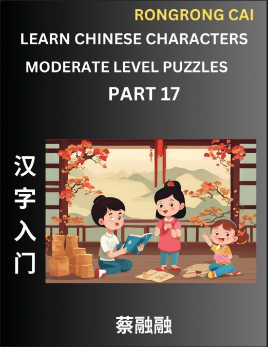 Learn Chinese Characters (Part 17) - Moderate Level Multiple Answer Type Column Matching Test Series for HSK All Level Students to Fast Learn Reading Mandarin Chinese Characters with Given Pinyin and 