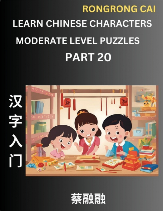 Learn Chinese Characters (Part 20) - Moderate Level Multiple Answer Type Column Matching Test Series for HSK All Level Students to Fast Learn Reading Mandarin Chinese Characters with Given Pinyin and 