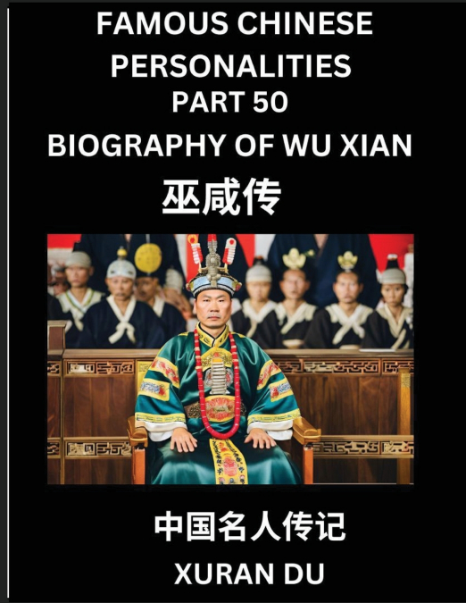 Famous Chinese Personalities (Part 50) - Biography of Wu Xian, Learn to Read Simplified Mandarin Chinese Characters by Reading Historical Biographies, HSK All Levels