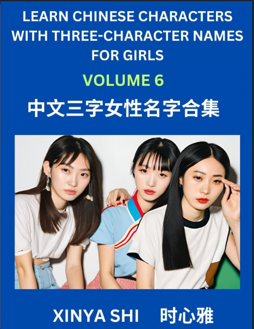 Learn Chinese Characters with Learn Three-character Names for Girls (Part 6)