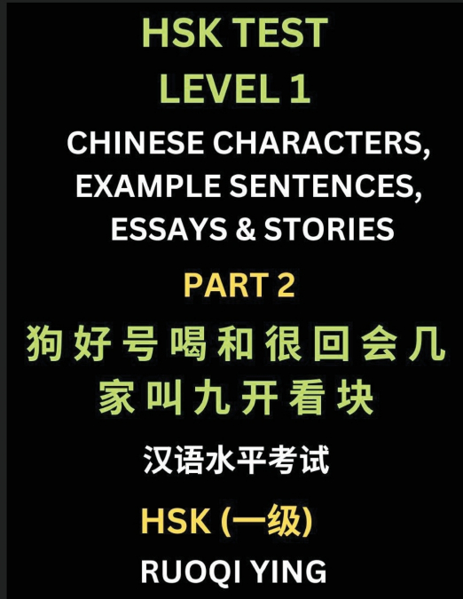 HSK Test Level 1 Chinese Characters, Example Sentences, Essays & Stories (Part 1) - Self-learn Mandarin Chinese Characters for Hanyu Shuiping Kaoshi (HSK1), Easy Lessons for Beginners, Short Stories R