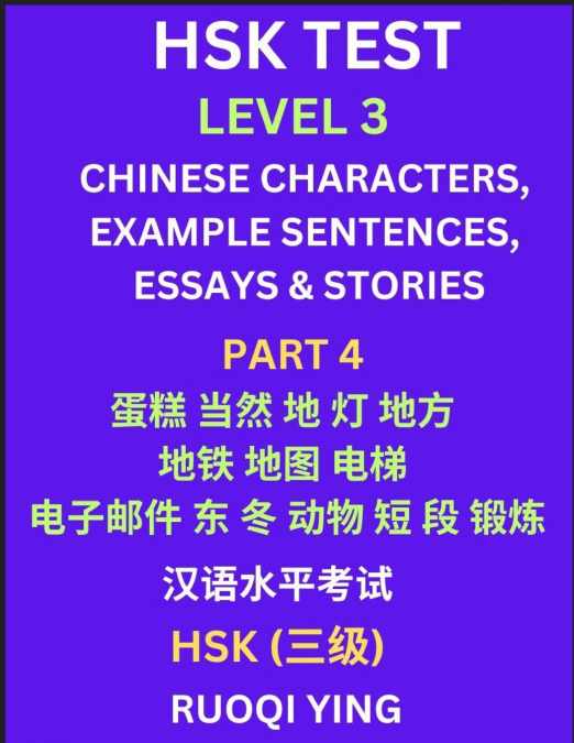 HSK Test Level 3 (Part 4)- Chinese Characters, Example Sentences, Essays & Stories- Self-learn Mandarin Chinese Characters for Hanyu Shuiping Kaoshi (HSK1), Easy Lessons for Beginners, Short Stories R