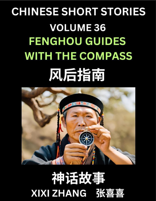 Chinese Short Stories (Part 36) - Fenghou Guides with the Compass, Learn Ancient Chinese Myths, Folktales, Shenhua Gushi, Easy Mandarin Lessons for Beginners, Simplified Chinese Characters and Pinyin 