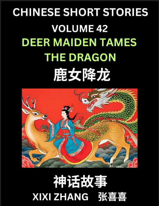 Chinese Short Stories (Part 42) - Linglun Creates Musical Scales, Learn Ancient Chinese Myths, Folktales, Shenhua Gushi, Easy Mandarin Lessons for Beginners, Simplified Chinese Characters and Pinyin E