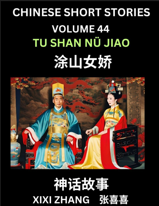 Chinese Short Stories (Part 44) - Linglun Creates Musical Scales, Learn Ancient Chinese Myths, Folktales, Shenhua Gushi, Easy Mandarin Lessons for Beginners, Simplified Chinese Characters and Pinyin E