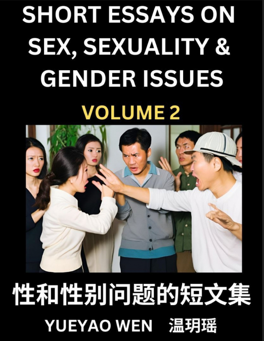 Short Essays on Sex, Sexuality & Gender Issues (Part 2) - Improve Personal Growth and Development, Sex Education, A Collection of Short Essays in Chinese and English, Learn Mandarin Chinese while Read