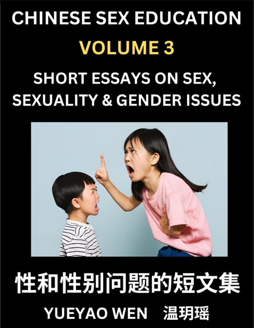 Chinese Sex Education (Part 3) - Short Essays on Sex, Sexuality & Gender Issues, Improve Personal Growth and Development, Sex Education, A Collection of Short Essays in Chinese and English, Learn Mand