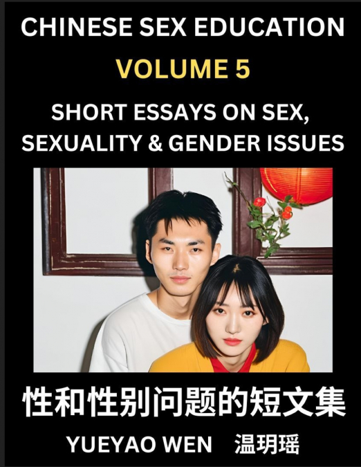 Chinese Sex Education (Part 5) - Short Essays on Sex, Sexuality & Gender Issues, Improve Personal Growth and Development, Sex Education, A Collection of Short Essays in Chinese and English, Learn Mand