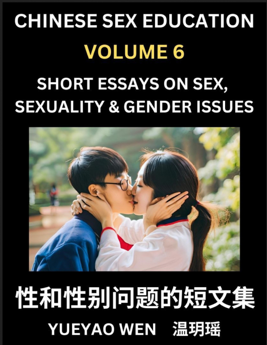 Chinese Sex Education (Part 6) - Short Essays on Sex, Sexuality & Gender Issues, Improve Personal Growth and Development, Sex Education, A Collection of Short Essays in Chinese and English, Learn Mand
