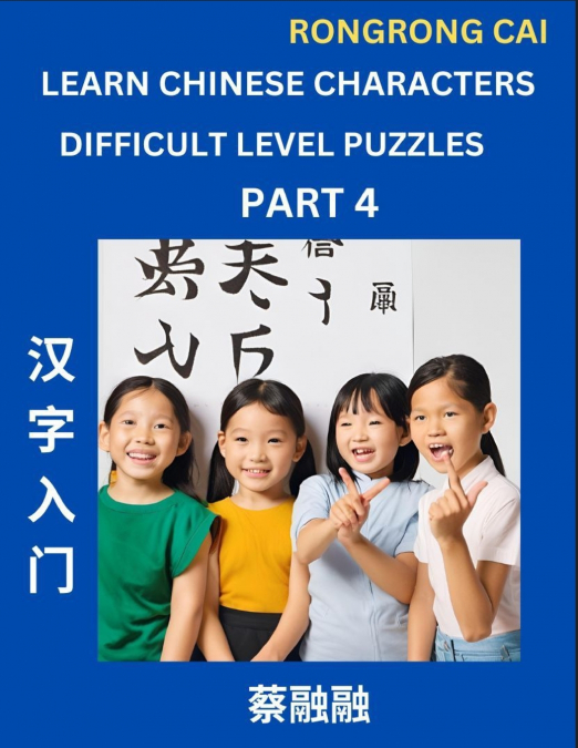 Learn Chinese Characters (Part 4) - Difficult Level Multiple Answer Type Column Matching Test Series for HSK All Level Students to Fast Learn Reading Mandarin Chinese Characters with Given Pinyin and 