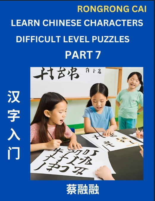 Learn Chinese Characters (Part 7) - Difficult Level Multiple Answer Type Column Matching Test Series for HSK All Level Students to Fast Learn Reading Mandarin Chinese Characters with Given Pinyin and 