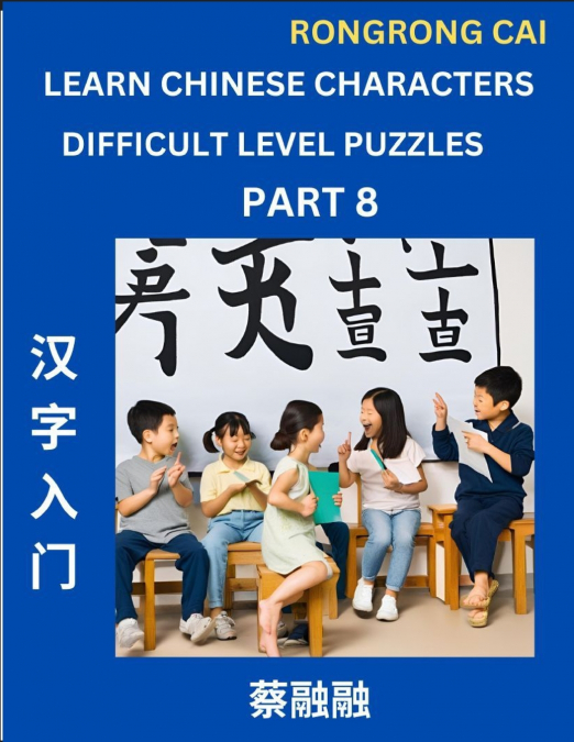 Learn Chinese Characters (Part 8) - Difficult Level Multiple Answer Type Column Matching Test Series for HSK All Level Students to Fast Learn Reading Mandarin Chinese Characters with Given Pinyin and 