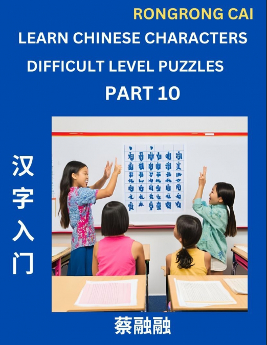 Learn Chinese Characters (Part 10) - Difficult Level Multiple Answer Type Column Matching Test Series for HSK All Level Students to Fast Learn Reading Mandarin Chinese Characters with Given Pinyin and