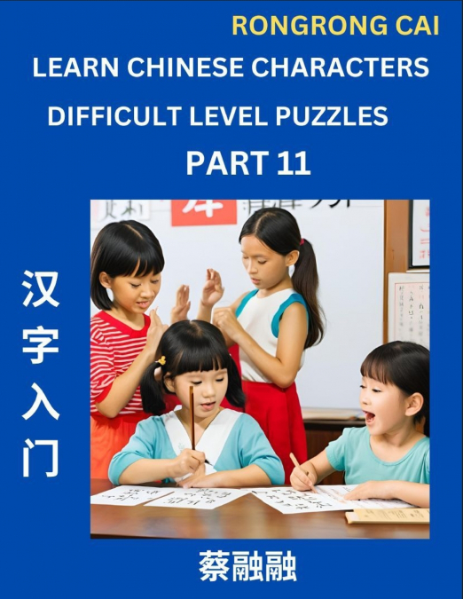 Learn Chinese Characters (Part 11) - Difficult Level Multiple Answer Type Column Matching Test Series for HSK All Level Students to Fast Learn Reading Mandarin Chinese Characters with Given Pinyin and