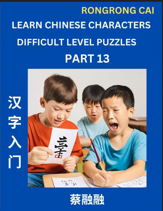 Learn Chinese Characters (Part 13) - Difficult Level Multiple Answer Type Column Matching Test Series for HSK All Level Students to Fast Learn Reading Mandarin Chinese Characters with Given Pinyin and