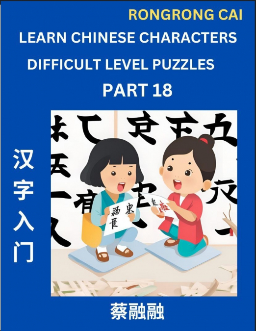 Learn Chinese Characters (Part 18) - Difficult Level Multiple Answer Type Column Matching Test Series for HSK All Level Students to Fast Learn Reading Mandarin Chinese Characters with Given Pinyin and