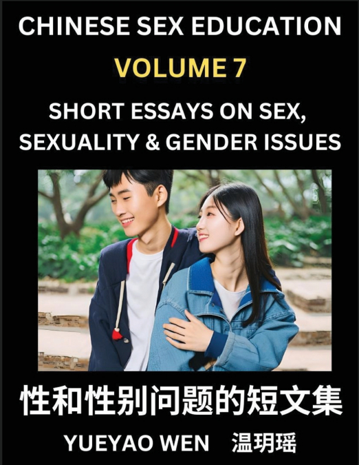 Chinese Sex Education (Part 7) - Short Essays on Sex, Sexuality & Gender Issues, Improve Personal Growth and Development, Sex Education, A Collection of Short Essays in Chinese and English, Learn Mand
