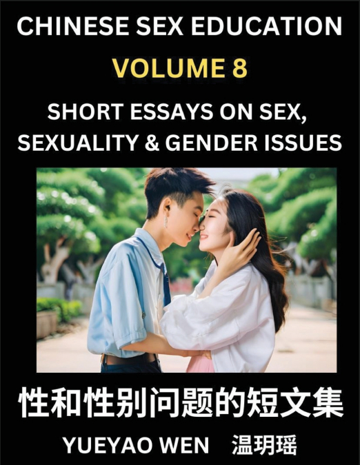Chinese Sex Education (Part 8) - Short Essays on Sex, Sexuality & Gender Issues, Improve Personal Growth and Development, Sex Education, A Collection of Short Essays in Chinese and English, Learn Mand