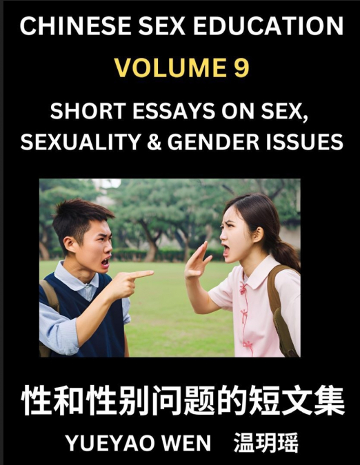 Chinese Sex Education (Part 9) - Short Essays on Sex, Sexuality & Gender Issues, Improve Personal Growth and Development, Sex Education, A Collection of Short Essays in Chinese and English, Learn Mand