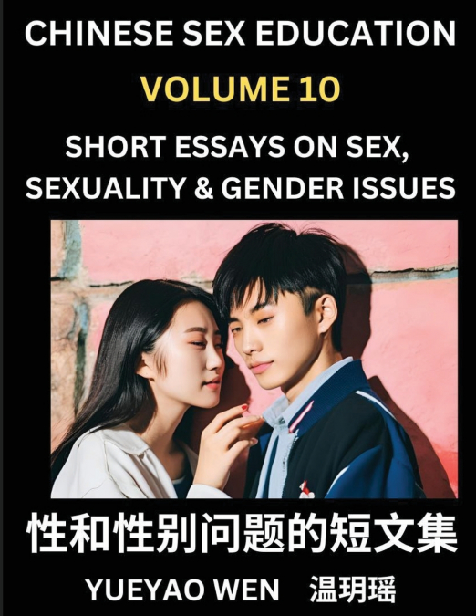 Chinese Sex Education (Part 10) - Short Essays on Sex, Sexuality & Gender Issues, Improve Personal Growth and Development, Sex Education, A Collection of Short Essays in Chinese and English, Learn Man