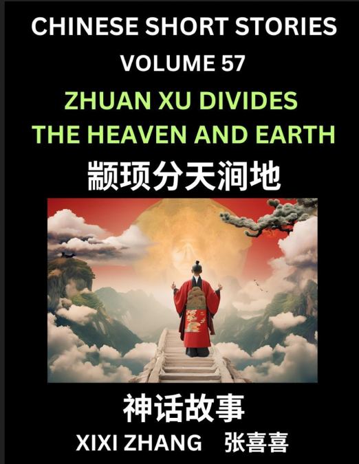 Chinese Short Stories (Part 57) - Zhuan Xu Divides the Heaven and Earth, Learn Ancient Chinese Myths, Folktales, Shenhua Gushi, Easy Mandarin Lessons for Beginners, Simplified Chinese Characters and P