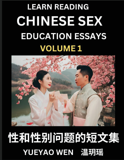 Learn Reading Chinese Sex Education Essays (Part 1) - Short Essays on Sex, Sexuality & Gender Issues, Improve Personal Growth and Development, Sex Education, A Collection of Short Essays in Chinese an