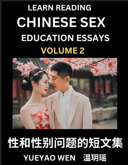 Learn Reading Chinese Sex Education Essays (Part 2) - Short Essays on Sex, Sexuality & Gender Issues, Improve Personal Growth and Development, Sex Education, A Collection of Short Essays in Chinese an