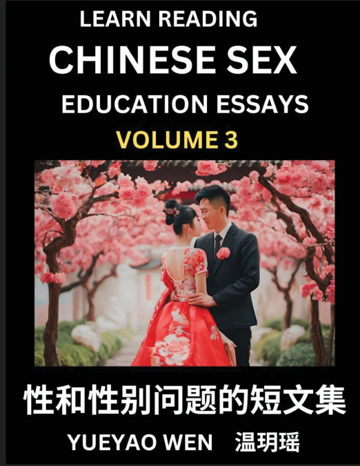 Learn Reading Chinese Sex Education Essays (Part 3) - Short Essays on Sex, Sexuality & Gender Issues, Improve Personal Growth and Development, Sex Education, A Collection of Short Essays in Chinese an