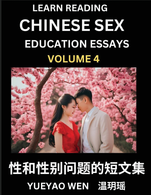 Learn Reading Chinese Sex Education Essays (Part 4) - Short Essays on Sex, Sexuality & Gender Issues, Improve Personal Growth and Development, Sex Education, A Collection of Short Essays in Chinese an