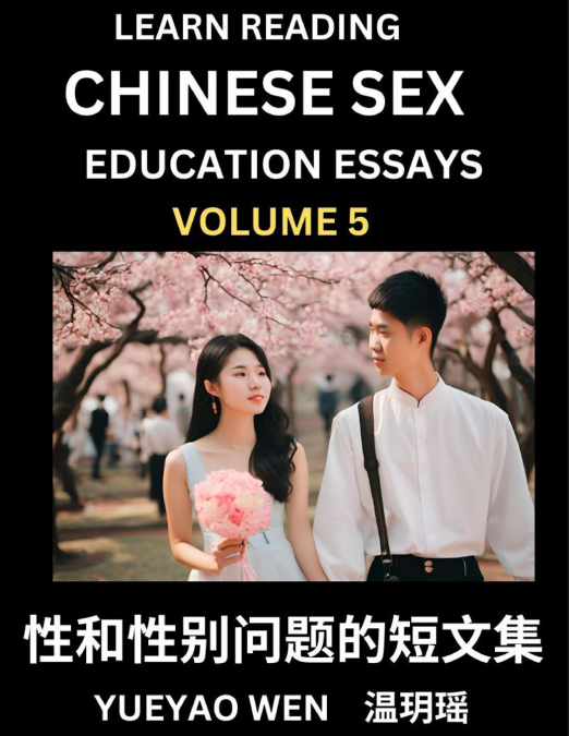 Learn Reading Chinese Sex Education Essays (Part 5) - Short Essays on Sex, Sexuality & Gender Issues, Improve Personal Growth and Development, Sex Education, A Collection of Short Essays in Chinese an