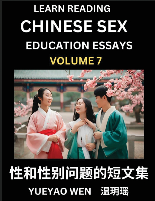 Learn Reading Chinese Sex Education Essays (Part 7) - Short Essays on Sex, Sexuality & Gender Issues, Improve Personal Growth and Development, Sex Education, A Collection of Short Essays in Chinese an