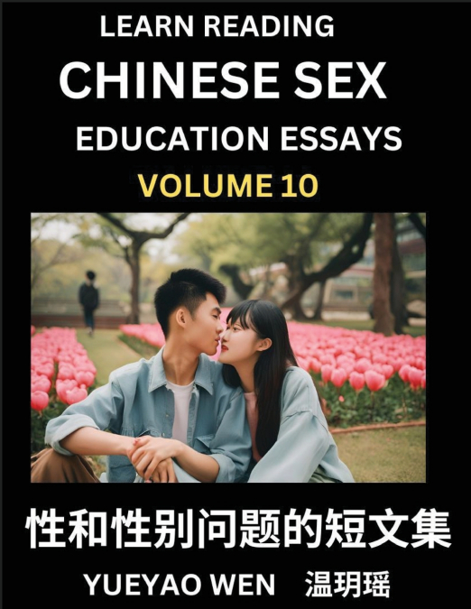 Learn Reading Chinese Sex Education Essays (Part 10) - Short Essays on Sex, Sexuality & Gender Issues, Improve Personal Growth and Development, Sex Education, A Collection of Short Essays in Chinese a