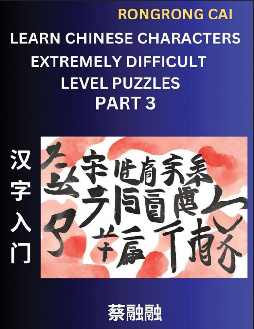 Learn Chinese Characters (Part 3) - Extremely Difficult Level Multiple Answer Type Column Matching Test Series for HSK All Level Students to Fast Learn Reading Mandarin Chinese Characters with Given P