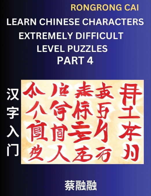 Learn Chinese Characters (Part 4) - Extremely Difficult Level Multiple Answer Type Column Matching Test Series for HSK All Level Students to Fast Learn Reading Mandarin Chinese Characters with Given P