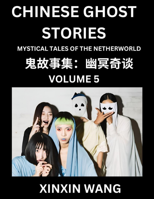 Chinese Ghost Stories (Part 5)- Learn Mandarin Chinese Language and Culture by Reading Short Stories, HSK All Levels, Simplified Character Edition, Easy Lessons for Beginners