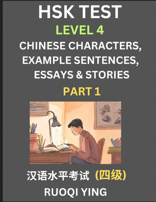 HSK Test Level 4 (Part 1)- Chinese Characters, Example Sentences, Essays & Stories- Self-learn Mandarin Chinese Characters for Hanyu Shuiping Kaoshi (HSK 4), Easy Lessons for Beginners, Short Stories 