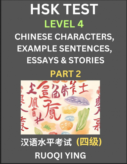 HSK Test Level 4 (Part 2)- Chinese Characters, Example Sentences, Essays & Stories- Self-learn Mandarin Chinese Characters for Hanyu Shuiping Kaoshi (HSK 4), Easy Lessons for Beginners, Short Stories 