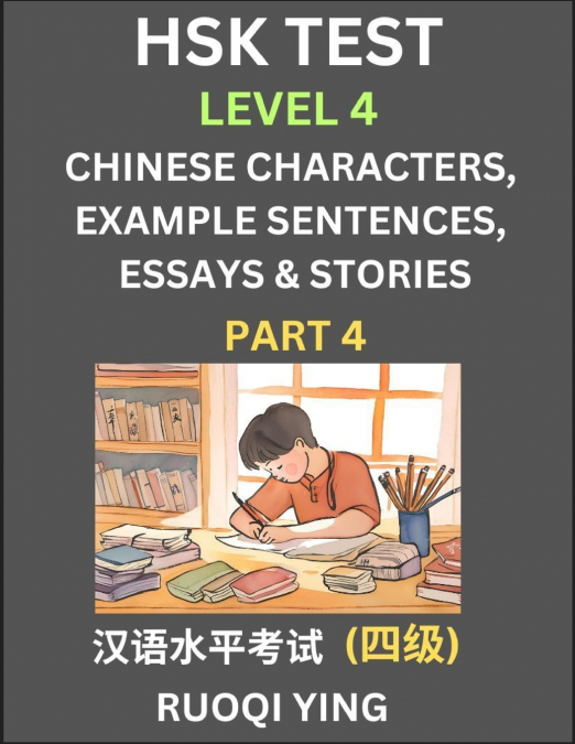 HSK Test Level 4 (Part 4)- Chinese Characters, Example Sentences, Essays & Stories- Self-learn Mandarin Chinese Characters for Hanyu Shuiping Kaoshi (HSK 4), Easy Lessons for Beginners, Short Stories 
