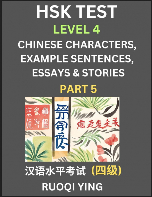 HSK Test Level 4 (Part 5)- Chinese Characters, Example Sentences, Essays & Stories- Self-learn Mandarin Chinese Characters for Hanyu Shuiping Kaoshi (HSK 4), Easy Lessons for Beginners, Short Stories 