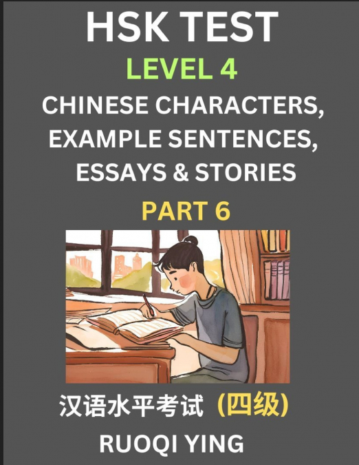 HSK Test Level 4 (Part 6)- Chinese Characters, Example Sentences, Essays & Stories- Self-learn Mandarin Chinese Characters for Hanyu Shuiping Kaoshi (HSK 4), Easy Lessons for Beginners, Short Stories 