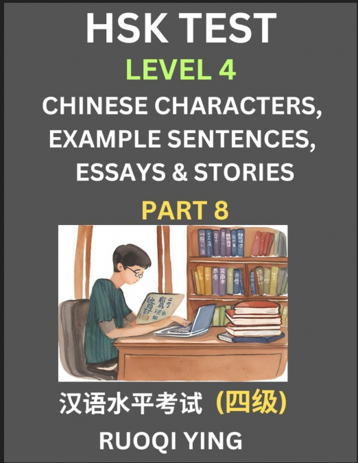 HSK Test Level 4 (Part 8)- Chinese Characters, Example Sentences, Essays & Stories- Self-learn Mandarin Chinese Characters for Hanyu Shuiping Kaoshi (HSK 4), Easy Lessons for Beginners, Short Stories 