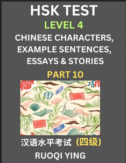 HSK Test Level 4 (Part 10)- Chinese Characters, Example Sentences, Essays & Stories- Self-learn Mandarin Chinese Characters for Hanyu Shuiping Kaoshi (HSK 4), Easy Lessons for Beginners, Short Stories